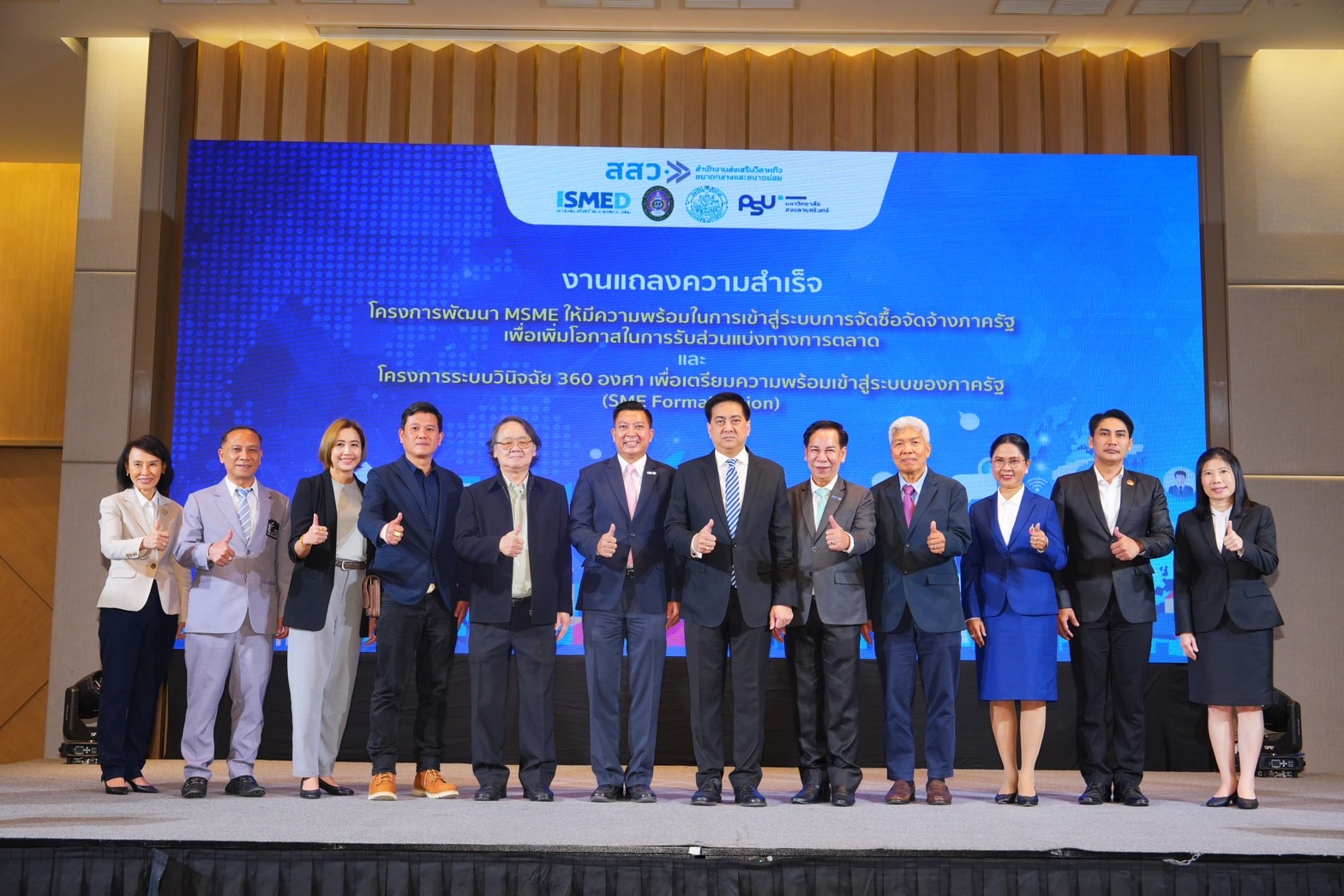 สสว. ยกระดับ SME ผ่านระบบวินิจฉัยธุรกิจ 360 องศา เตรียมพร้อมเข้าสู่ระบบ 1,041 ราย